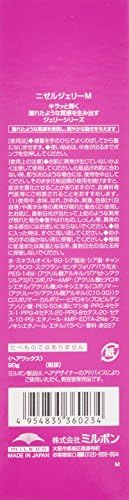 Amazon X2個セット ミルボン ニゼル ドレシアコレクション ジェリーm 90g 容器入り サロン専売品 ニゼルジェリー ヘア ヘアジェル 通販
