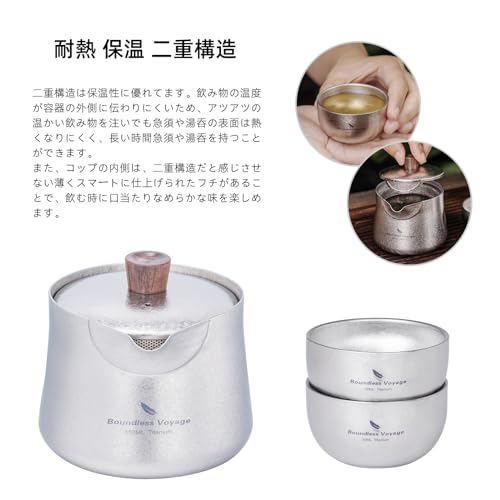 Boundless Voyage チタン急須セット ペア湯呑み Ti3135D の商品画像 5