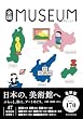 セール中のKindle本15：全国ミュージアムガイド