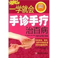 TCM health Reading - Hand diagnosis of a school will be admitted to all diseases 7501975450 Book Cover