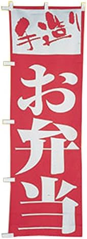 cotta Nobori Kobo 17051 Handmade Bento Box, Red