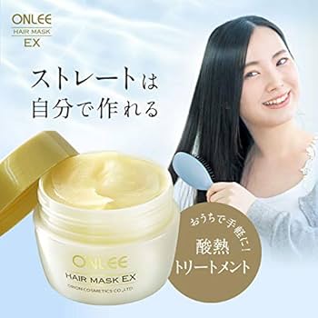 Amazon | オンリー ヘアマスク EX ヘアパック 200g 酸熱