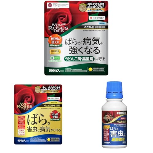 【セット買い】住友化学園芸 殺菌剤 マイローズベニカBT殺菌粒剤500g 顆粒 薔薇 病気 + 殺虫殺菌剤 マイローズ ベニカXガード粒剤 450g 虫 + 殺虫剤ベニカR乳剤 100ml アブラムシ ハダニ アザミウマ