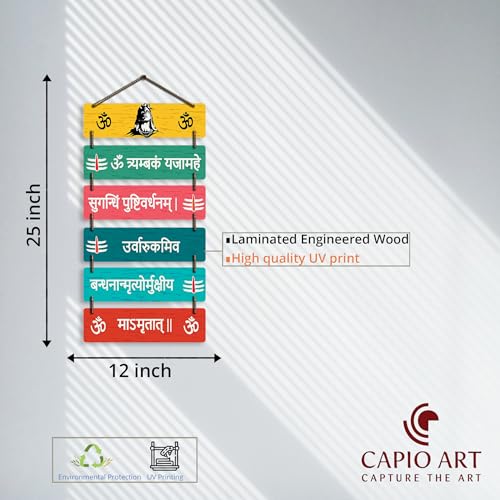 Image of CAPIO ART Welcome Wooden Quote Wall Hanging Decoration Items for Home Decor | Mdf Art for Living Room & Bedroom | Decorative Item for Office & House | Gifts Modern Wood Hanger - Shiv Ji-2
