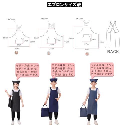 BIGHAS『キッズエプロン3点セット』