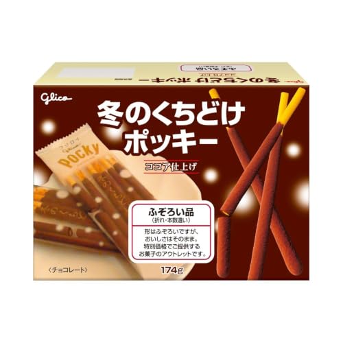 江崎グリコ ポッキー 冬のくちどけポッキー(ふぞろい品) 江崎グリコ アウトレット 174g×40箱