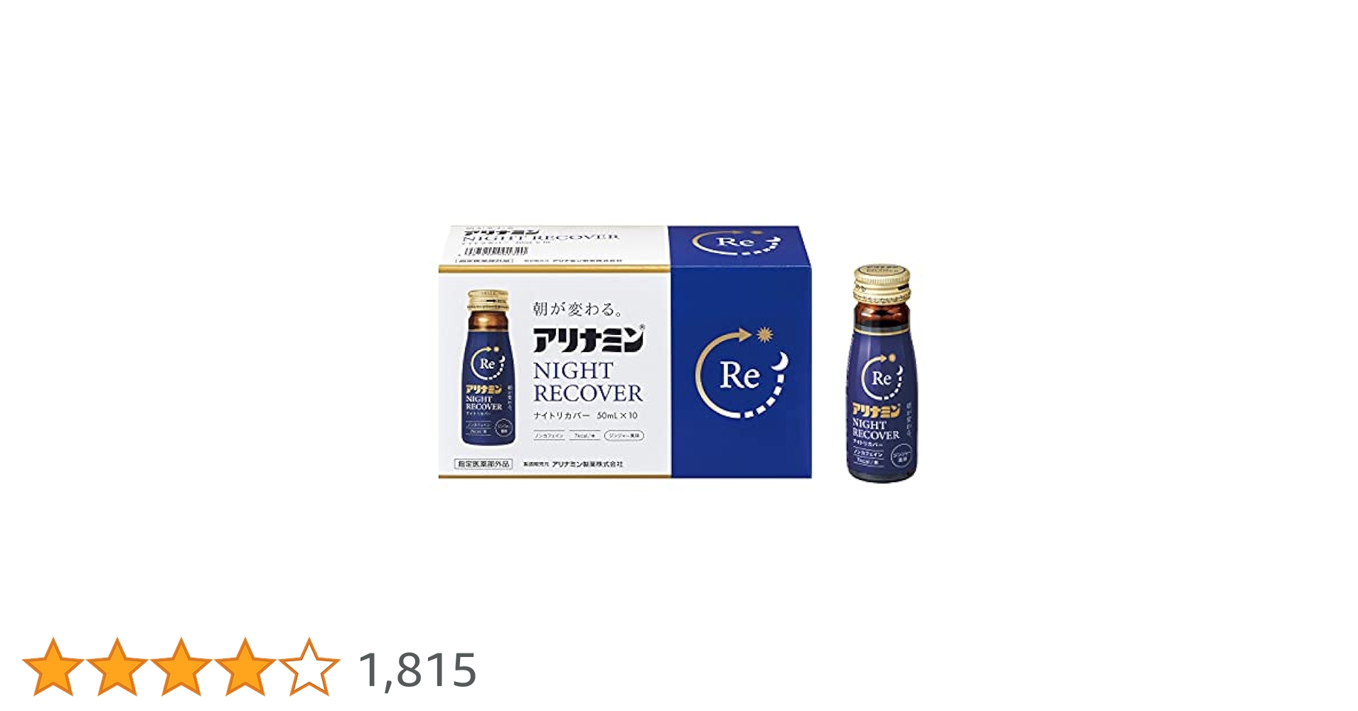 Amazon.co.jp: アリナミンナイトリカバー50ml X 10本 (ボール