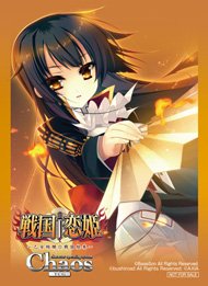 ChaosTCG 戦国恋姫 まとめ売り 41Jj1AGlAHL.jpg