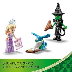 Amazon.co.jp - レゴ® ウィキッド エメラルドシティとキアモ・コ城 75689