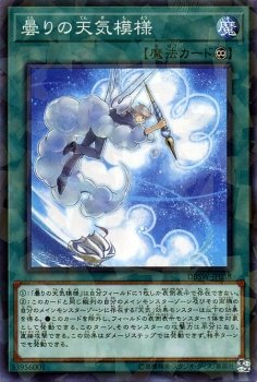 Amazon.co.jp: 曇りの天気模様 パラレル 遊戯王 デッキビルドパック