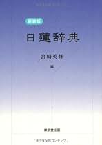 Amazon.co.jp: 宮崎 英修: 本