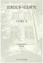 Amazon.co.jp: 大村 雅彦: 本