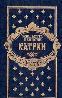 Hardcover Katrin. V semi knigah. Knigi 3 - 4 Book