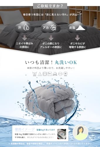 掛け布団 シングル JAB1B2CG1S - 画像 3
