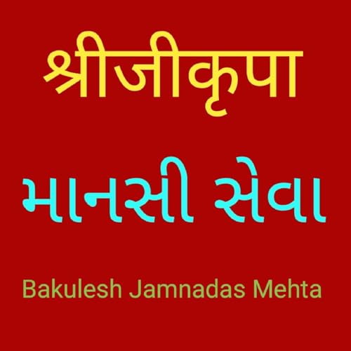 Page de couverture de Bakulesh Jamnadas Mehta