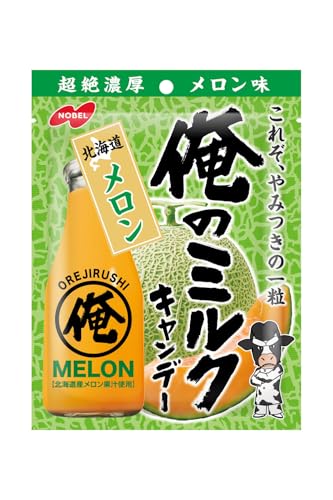 俺のミルク キャンディー