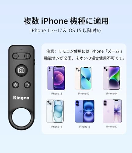 Bluetooth リモコン対応iPhone カメラ 遠隔シャッター 写真・ビデオ撮影/ズーム操作/レンズ切り替えに対応（注意：iPhone「ズーム」機能オン要） USB-C充電可能スマホリモコンコントローラー iPhone11～17（iOS15 以上）のみ対応