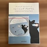ゴルフ 教材 ダンロップ スクール トレーニング レッスン プログラム 付