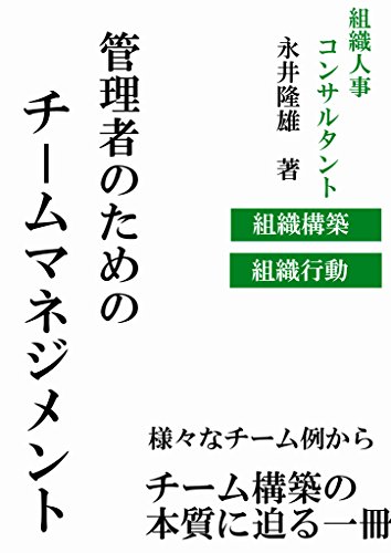 オライリー 無料電子書籍 管理者のためのチームマネジメント バイ