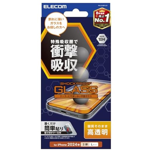 エレコム iPhone 16 Plus ガラスフィルム 強化ガラス 衝撃吸収 硬度10H 衝撃を分散し液晶・フィルムを守る 指紋がつかない SHOCK-PLOOFガラス 気泡が入らない 【ガイド枠付き】 [iPhone 15 Plus対応] PM-A24BFLGZ