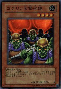 Amazon.co.jp: 遊戯王カード 【ゴブリン突撃部隊(スーパー)】 BE1