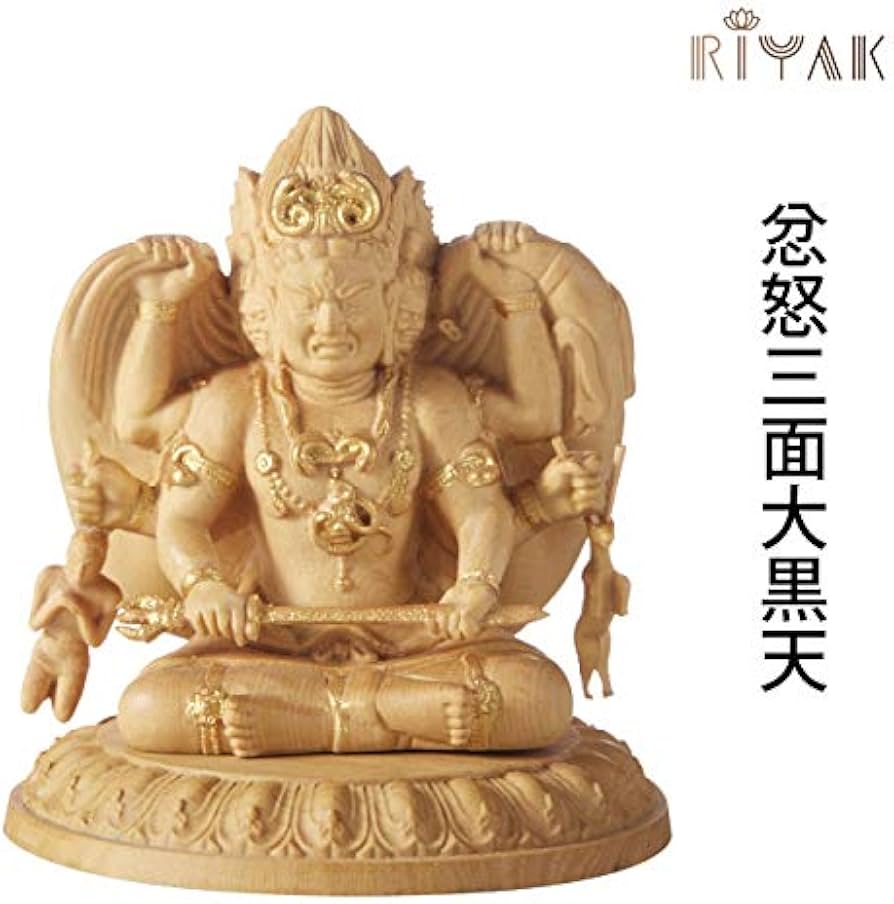 Amazon｜仏像 RIYAK 忿怒三面大黒天 BASIC ◇高さ 5.5cm ◇幅 5cm