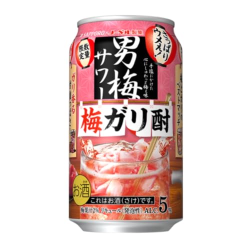 2026年最新】チューハイ・ハイボール新商品一覧｜発売日カレンダー