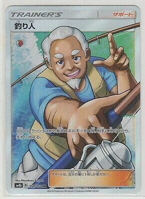 Amazon Co Jp ポケモンカード サン ムーン ウルトラシャイニー フィッシャーマン 154 150 Sr Sm8b 日本語 ホビー 通販