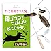 猫じゃらし  替え羽付き 天然羽使用 ねこじゃらし ねこ おもちゃ 猫のおもちゃ 猫用おもちゃ 玩具 猫 おもちゃ
