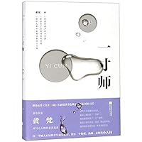 26 Stories about Growth And Hometown (Chinese Edition) 7559433642 Book Cover