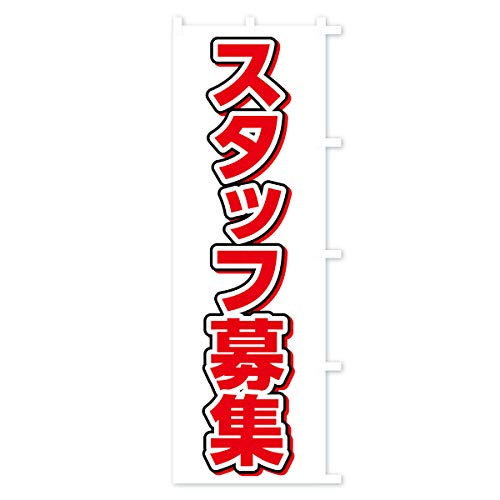 �X�^�b�t��W �̂ڂ�� �T�C�Y�I�ׂ܂�(�V���[�g60x150cm �E�`�`) 755U_CSR �O�b�Y�v��/GoodsPro