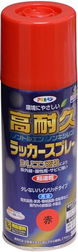 アサヒペン 高耐久ラッカースプレー 300ML 赤 ツヤあり 超速乾性 シリコン変性アクリル樹脂 タレにくい 紫外線に強い 酸性雨に強い サビに強い だ円吹き パターン変更ノズル 安全ガス抜きキャップ付き 日本製