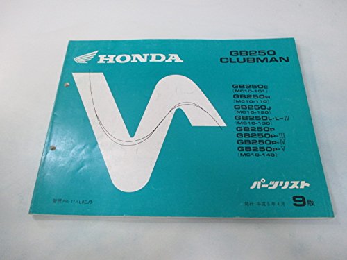 Amazon.co.jp: GB250クラブマン パーツリスト 9版 ホンダ 正規 中古