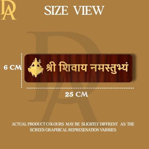 Image of Shree Shivay Namastubhyam Wooden Wall Frame by Dakshestry Artworks | Mahadev Spiritual Wall Decor | Om Namah Shivay Wall Art for Home, Pooja Room, Entrance | Religious Gift Item