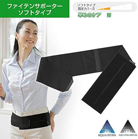Amazon ファイテン Phiten サポーター 腰用 Phiten ファイテン サポーター
