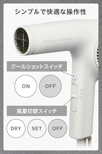 テスコム テスコム ドライヤー プロテクトイオン Nobby by TESCOM ホワイトアッシュ NIB400A-W/E の商品画像 6