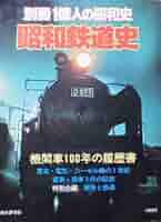 1億人の昭和史 1億人の昭和史〈10〉不許可写真史 (1977年) |本 | 通販 | Amazon