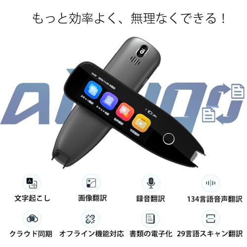 【2024新登場】翻訳機 ランキング Allingo-X Pro ペン型音声翻訳機 134言語対応 スキャン翻訳 縦書き対応 文字起こし ボイスレコーダー テキスト出力 録音翻訳 双方向翻訳 カメラ翻訳 0.3s翻訳 Bluetooth&Wi-Fi対応 海外旅行 語学学習＆仕事効率向上 海外出張 ビジネス会議に適用 プレゼント 3年間メーカー保証 技適PSE/認証済 (32GB)