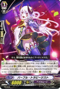 Amazon.co.jp: カードファイト!!ヴァンガード 【パープル