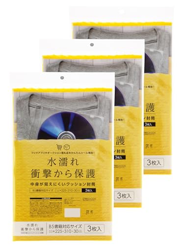 ストリックスデザイン 梱包材 中身が見えにくい クッション封筒 9枚 (3枚×3セット) イエロー B5書籍対応サイズ CD DVD テープ付き 緩衝材 梱包資材 耐水 エアキャップ SG-057 【Amazon.co.jp 限定】（Amazon）