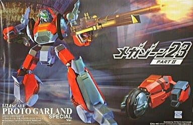 1/24アオシマ メガゾーン23PartII「プロトガーランドスペシャル」 Amazon | アオシマ プラモデル 模型 ◇1 24 可変プロトガーランド