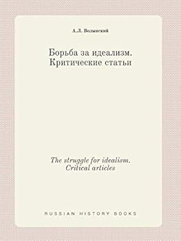 Paperback The struggle for idealism. Critical articles [Russian] Book
