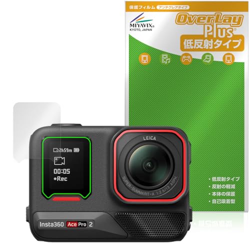 ミヤビックス Insta360 Ace Pro 2 サブスクリーン 対応 保護 フィルム 反射防止 防指紋 防気泡 日本製
