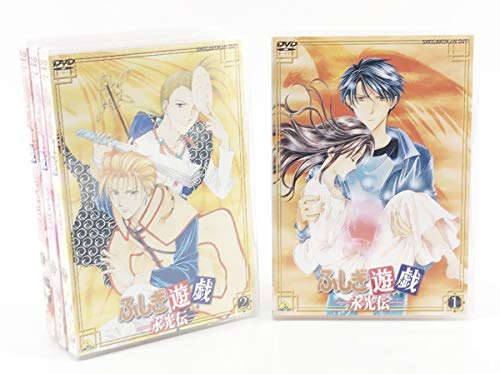ふしぎ遊戯 永光伝 全4巻セット [マーケットプレイス DVDセット]