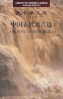Hardcover Ancient Chinese Fables (Library of Chinese Classics) Book