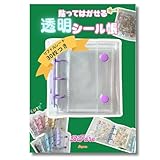 シール帳 透明 シールバインダー シール帳 クリア はがせる シール台紙 シール手帳 女の子 令和 平成 透明シール帳バインダー 【リフィルシート30枚付】 R.D.A. (パープル)