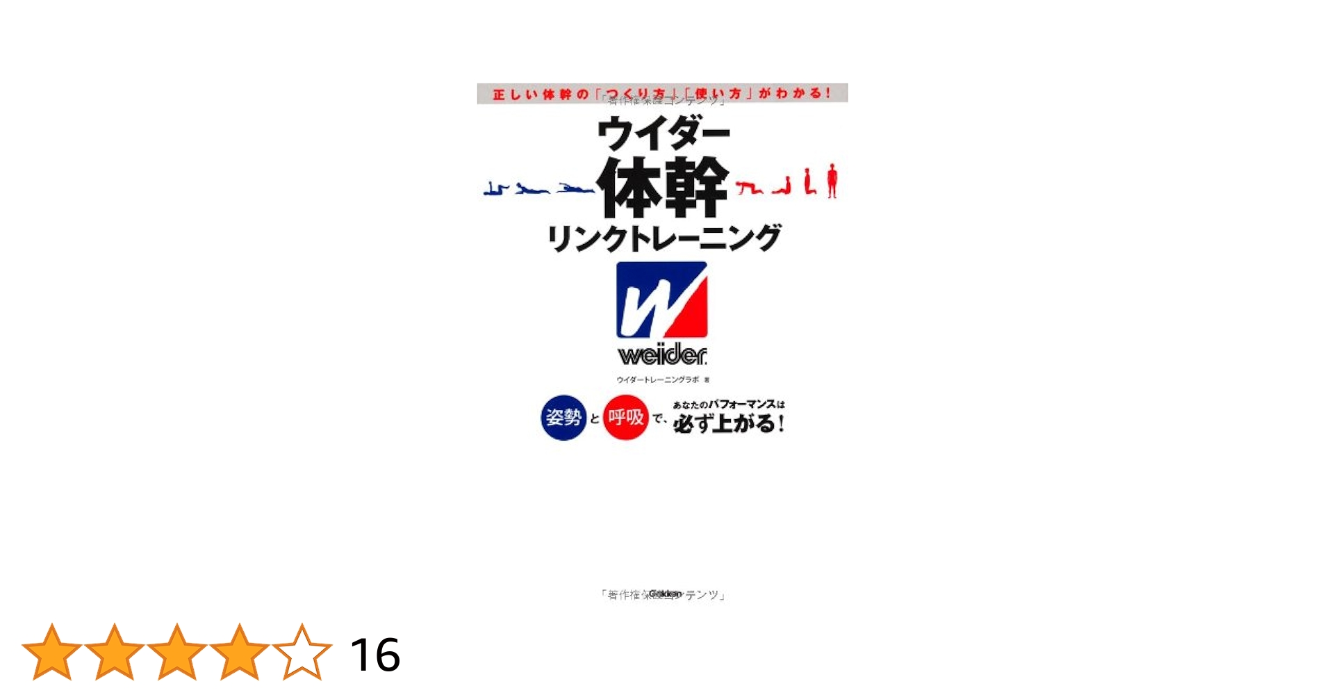ウイダー・トレーニング・バイブル　トレーニング用語辞典 ウイダー・トレーニング・バイブル トレーニング用語辞典 Amazon