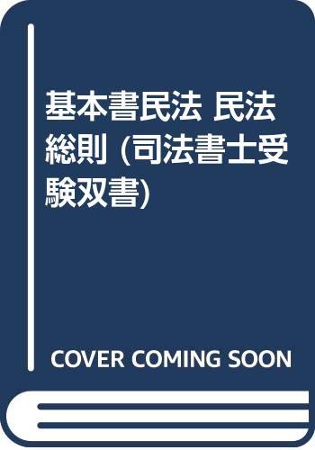 Amazon.co.jp: 山本 利明: 本、バイオグラフィー、最新アップデート