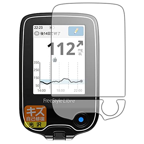 PDA工房 FreeStyleリブレ Reader/FreeStyleリブレ 2 Reader 対応 キズ自己修復 保護 フィルム [液晶用] 光沢 日本製