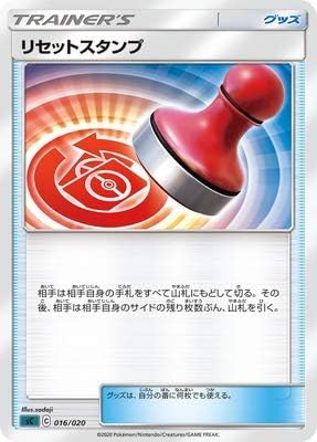 Amazon ポケモンカードゲーム 黒 Pk Sc 016 リセットスタンプ カードゲーム トランプ おもちゃ